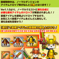 期間中はドロップアイテムの量が2倍に