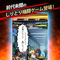『みんゴル』のプロデューサー池尻氏による『口先番長』配信開始、前代未聞のしりとりルールが熱い