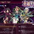 開催日は今日と明日！『恋姫†演武』秋葉原・大阪でロケテストを実施