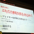 【CEDEC 2008】MGS4サウンド制作という…「戦場からの帰還報告」