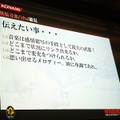 【CEDEC 2008】MGS4サウンド制作という…「戦場からの帰還報告」