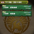 「ワダツミ降臨！」ダンジョン入口