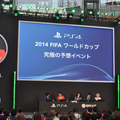 『FIFA14』でW杯をシミュレーション！？前園真聖、ピース又吉直樹、綾部祐二、水沢アリーらが参加
