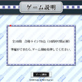 DSソフト『鉄道検定DS』の体験版公開〜パソコンから腕試しOK