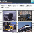 DSソフト『鉄道検定DS』の体験版公開〜パソコンから腕試しOK