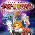 超化石モンスターバトル ゲキトツ・ギャラクシー