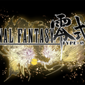 『ファイナルファンタジーアギト』で『零式HD』発表キャンペーンを実施、ver. 1.0.8も本日より