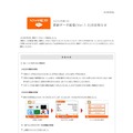 『うごくメモ帳 3D』機能追加を含む更新データ1.3配信開始、多角形選択や楕円作成が可能に