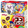 「ポケモン・ザ・ムービーXY」をデザインした期間限定パッケージ