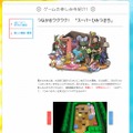 公式サイトより