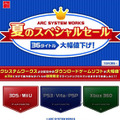 アークシステムワークスが夏のダウンロードソフトセールを開催