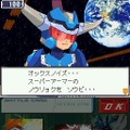 流星のロックマン3 レッドジョーカー