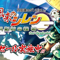 『不思議のダンジョン 風来のシレン 月影村の怪物 for Android』Summerセール