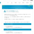 Wii U、安定性と利便性の向上を目的とするアップデート「5.1.2J」を本日実施