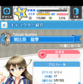 NからSSRまでのカードすべてにエピソードやボイスが！