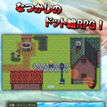 スマホでRPGを制作できるアプリ『RPGクリエイター』、作ったゲームの共有が可能に