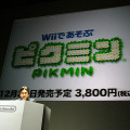 ゲームキューブ作品が、Wii用で続々復活―『ピクミン』や『ジャングルビート』