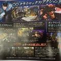 「Nintendo総合ソフトカタログ2014・夏」が配布中 ― 3DSは充実するも、Wii Uは冬以降のタイトルも掲載
