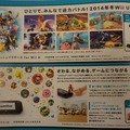 「Nintendo総合ソフトカタログ2014・夏」が配布中 ― 3DSは充実するも、Wii Uは冬以降のタイトルも掲載