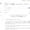 「3DS LL 月替わりオススメソフトキャンペーン」8月分のソフト引き換えを、9月8日まで延長