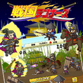 ランアクションゲーム『戦国ランナーズ』配信開始、武田信玄や織田信長、伊達正宗など「大殿」6人が主人公