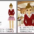 わがままファッション ガールズモード