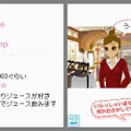 わがままファッション ガールズモード