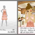 わがままファッション ガールズモード