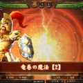 魔界村コラボ