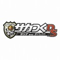 サカつくDS タッチ and ダイレクト