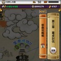 お手軽放置アプリ『テンカトリガー』、今度の舞台は三国志演義