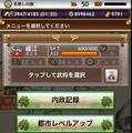 ガンホー、Android版『三国テンカトリガー』を先行スタート ― 配信記念「桃園の誓い」をゲットできるのは今だけ