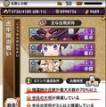 出陣させるだけ！