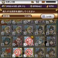 ガンホー、Android版『三国テンカトリガー』を先行スタート ― 配信記念「桃園の誓い」をゲットできるのは今だけ