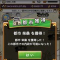 ガンホー、Android版『三国テンカトリガー』を先行スタート ― 配信記念「桃園の誓い」をゲットできるのは今だけ