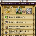 ガンホー、Android版『三国テンカトリガー』を先行スタート ― 配信記念「桃園の誓い」をゲットできるのは今だけ