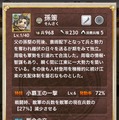 ガンホー、Android版『三国テンカトリガー』を先行スタート ― 配信記念「桃園の誓い」をゲットできるのは今だけ