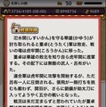 詳細データ付き、これを読めば三国志に詳しくなれる