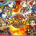 『三国テンカトリガー』メインビジュアル