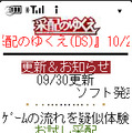 お試し版も配信『采配のゆくえ』モバイルサイトをOPEN