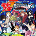 『電撃文庫 FIGHTING CLIMAX』特製冊子
