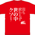物販アイテム「P4U2　足立Ｔシャツ」