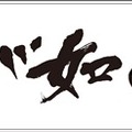 マフラータオル