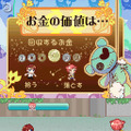 キモかわE!