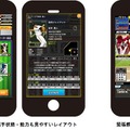 オンラインTGS「総合満足度No.1」に選ばれた『プロ野球オーナーズリーグ』のアプリ版がリリース