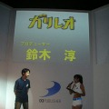 【TGS2008】D3パブリッシャーから注目タイトルのカンファレンス情報2本