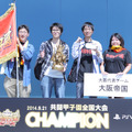 「共闘甲子園 全国大会 決勝戦」結果発表、TGS2014で優勝を勝ち取ったチームは！？