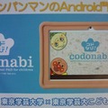 パンの形にこだわったという外形デザイン