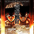 ゲームシステムなどが判明