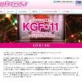3DS『高円寺女子サッカー3』のアイドルユニット「KGF★11」、ファイナリスト28名が明らかに